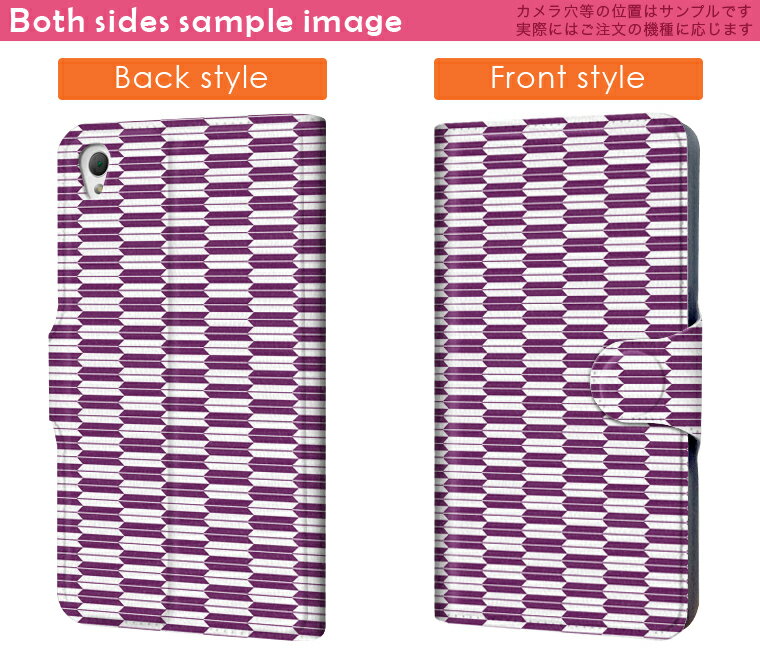 SH-02G Disney Mobile ディズニーモバイル sh02g docomo ドコモ カバー 手帳型 カバー レザー ケース 手帳タイプ フリップ ダイアリー 二つ折り 革 和風　和柄　紫 チェック・ボーダー 004749
