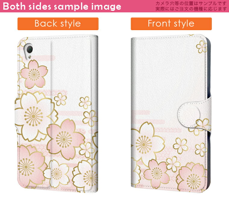 401SH simple-sumaho2 シンプルスマホ2 softbank ソフトバンク カバー 手帳型 カバー レザー ケース 手帳タイプ フリップ ダイアリー 二つ折り 革 桜　ピンク　和柄 フラワー 005130