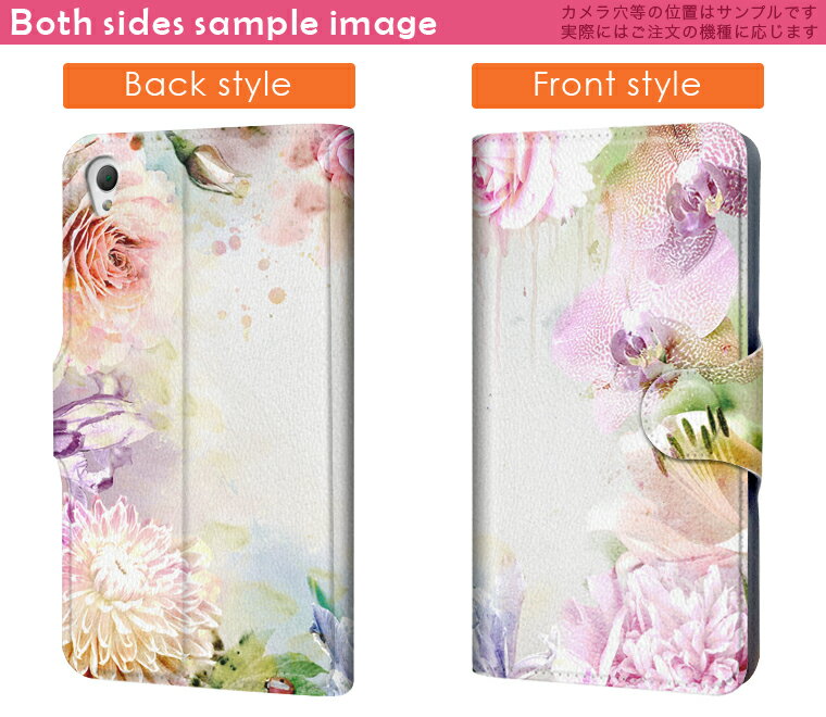 SO-04E XPERIA A エクスペリアa docomo ドコモ so04e 手帳型 スマホ カバー カバー レザー ケース 手帳タイプ フリップ ダイアリー 二つ折り 革 005525 花　フラワー　水彩