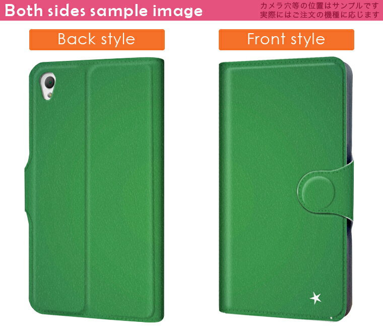DM-01J AQUOS Disney Mobile dm01j docomo ドコモ スマホ カバー 手帳型 カバー レザー ケース 手帳タイプ フリップ ダイアリー 二つ折り 革 星　緑　グリーン ラグジュアリー 005757