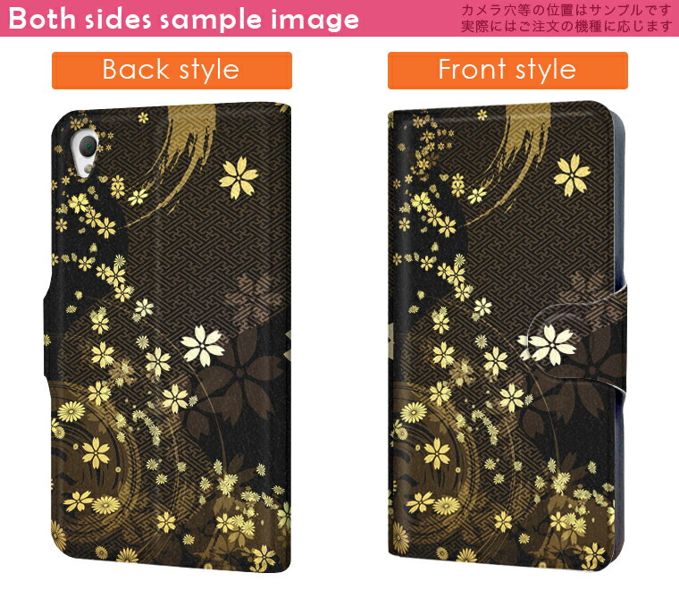 SC-04D GALAXY NEXUS ギャラクシー sc04d docomo ドコモ スマホ カバー 手帳型 カバー レザー ケース 手帳タイプ フリップ ダイアリー 二つ折り 革 和風　和柄　花　フラワー クール 005847