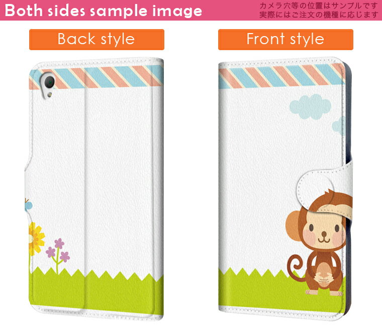 SO-03G Xperia Z4 エクスペリア so03g docomo ドコモ スマホ カバー 手帳型 レザー ケース 手帳タイプ フリップ ダイアリー 二つ折り 革 さる キャラクター アニマル 006828