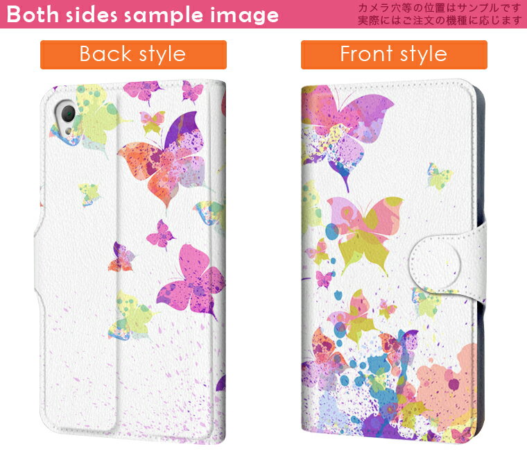 502SO Xperia X Performance エクスペリア　X パフォーマンス 502so softbank ソフトバンク スマホ カバー 手帳型 カバー レザー ケース 手帳タイプ フリップ ダイアリー 二つ折り 革 カラフル　蝶　模様 ユニーク 007758