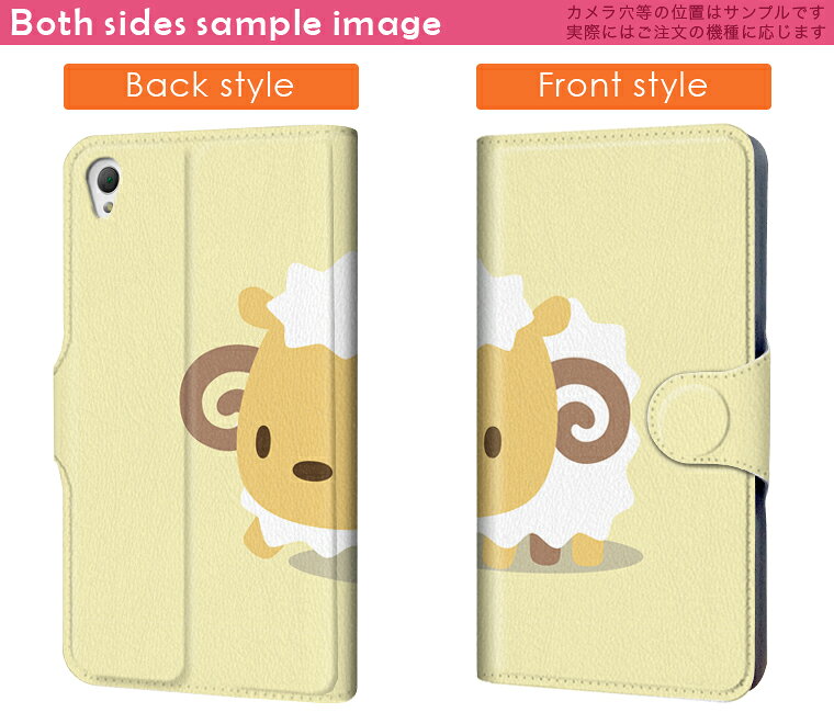 601HT HTC U11 エイチティーシー ユーイレブン softbank ソフトバンク カバー 手帳型 カバー レザー ケース 手帳タイプ フリップ ダイアリー 二つ折り 革 ひつじ　羊　イラスト　キャラクター アニマル 007852