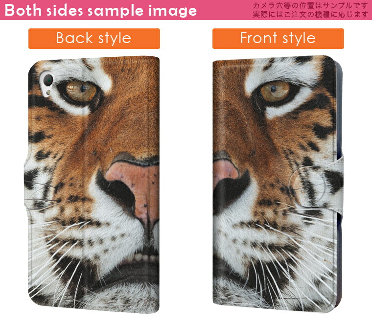 402SO Xperia Z4 エクスペリア softbank ソフトバンク スマホ カバー 手帳型 カバー レザー ケース 手帳タイプ フリップ ダイアリー 二つ折り 革 写真　トラ　虎　動物 アニマル 写真・風景 008090