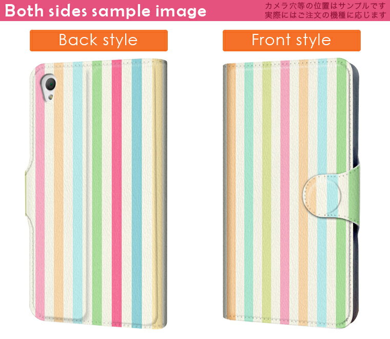 F-08D Disney ディズニーモバイル f08d docomo ドコモ カバー 手帳型 カバー レザー ケース 手帳タイプ フリップ ダイアリー 二つ折り 革 ストライプ　カラフル　パステル チェック・ボーダー 008407