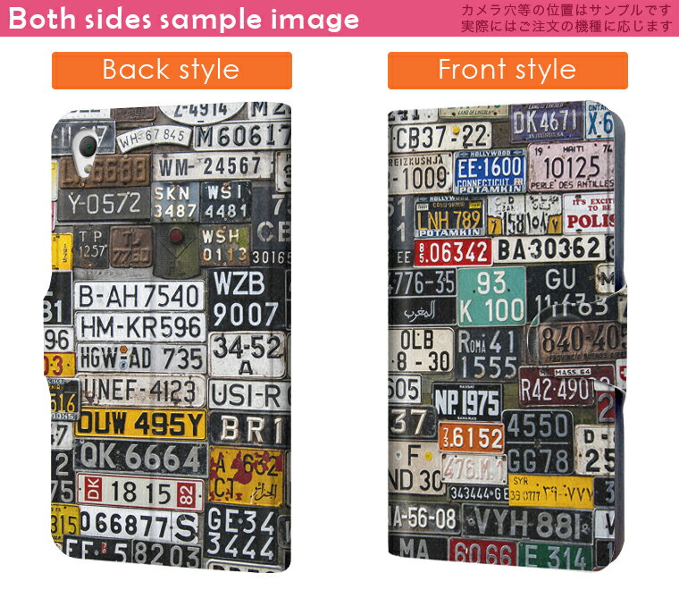 DM-01J AQUOS Disney Mobile dm01j docomo ドコモ スマホ カバー 手帳型 カバー レザー ケース 手帳タイプ フリップ ダイアリー 二つ折り 革 ナンバー　プレート　カラフル　写真 ユニーク 008545