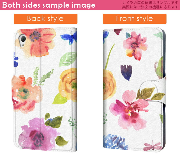 DM-01H Disney Mobile ディズニーモバイル dm01h docomo ドコモ スマホ カバー 手帳型 カバー レザー ケース 手帳タイプ フリップ ダイアリー 二つ折り 革 花　フラワー　水彩　カラフル フラワー 008752