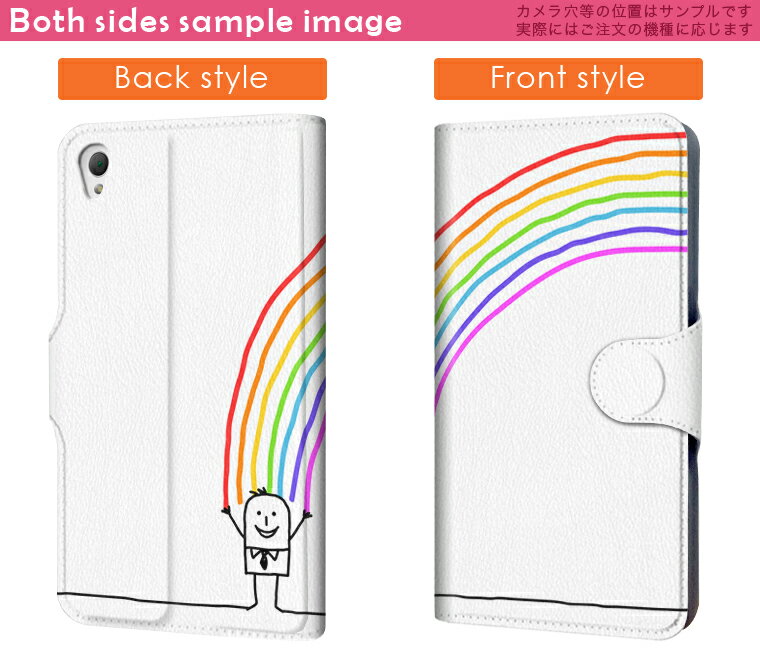 SO-03G Xperia Z4 エクスペリア so03g docomo ドコモ スマホ カバー 手帳型 レザー ケース 手帳タイプ フリップ ダイアリー 二つ折り 革 キャラクター カラフル 虹 009233