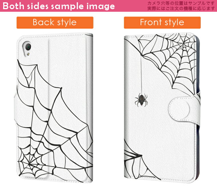iPhone6s iphone 6s アイフォーン softbank ソフトバンク スマホ カバー 手帳型 ケース 手帳タイプ フリップ ダイアリー 二つ折り 革 クモ　蜘蛛の巣　白　黒 010224