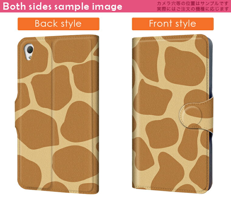 SO-03G Xperia Z4 エクスペリア so03g docomo ドコモ スマホ カバー 手帳型 レザー ケース 手帳タイプ フリップ ダイアリー 二つ折り 革 キリン 動物 模様 010643