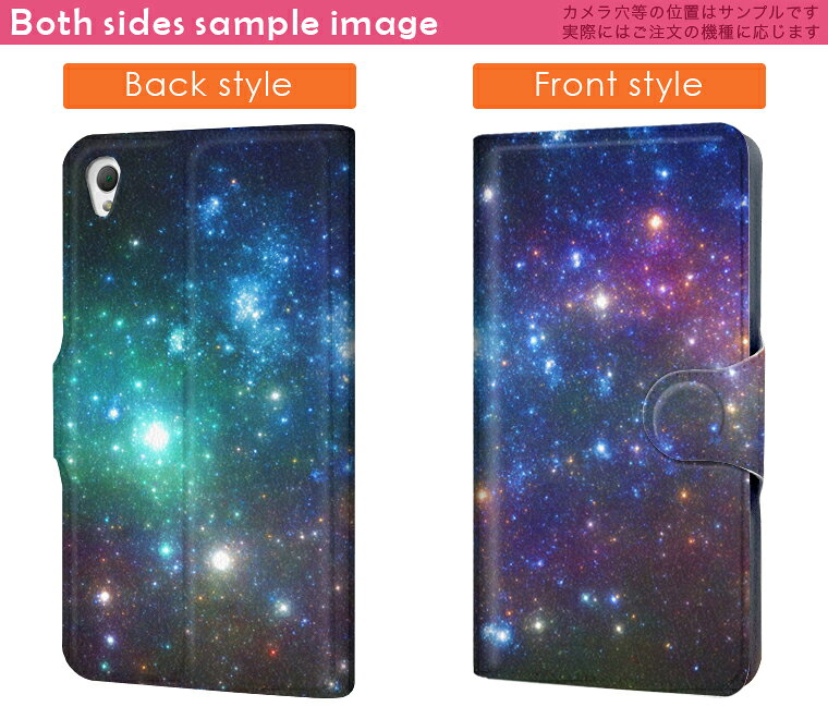 DM-01J AQUOS Disney Mobile dm01j docomo ドコモ スマホ カバー 手帳型 カバー レザー ケース 手帳タイプ フリップ ダイアリー 二つ折り 革 宇宙　夜空　星 011149