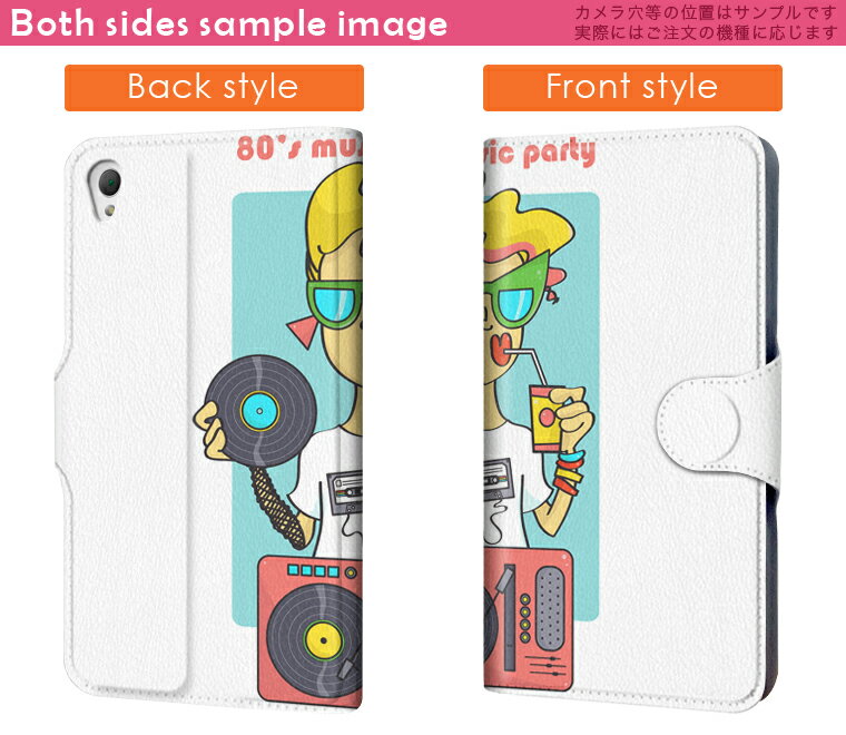 SO-03G Xperia Z4 エクスペリア so03g docomo ドコモ スマホ カバー 手帳型 レザー ケース 手帳タイプ フリップ ダイアリー 二つ折り 革 ポップ 音楽 DJ 011817