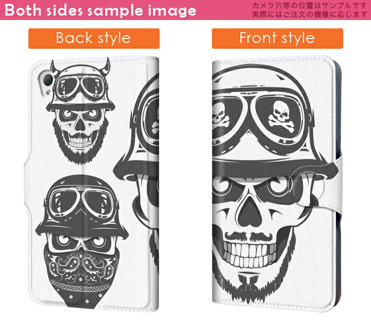 DM-01J AQUOS Disney Mobile dm01j docomo ドコモ スマホ カバー 手帳型 カバー レザー ケース 手帳タイプ フリップ ダイアリー 二つ折り 革 スカル　かっこいい　ロック 011889