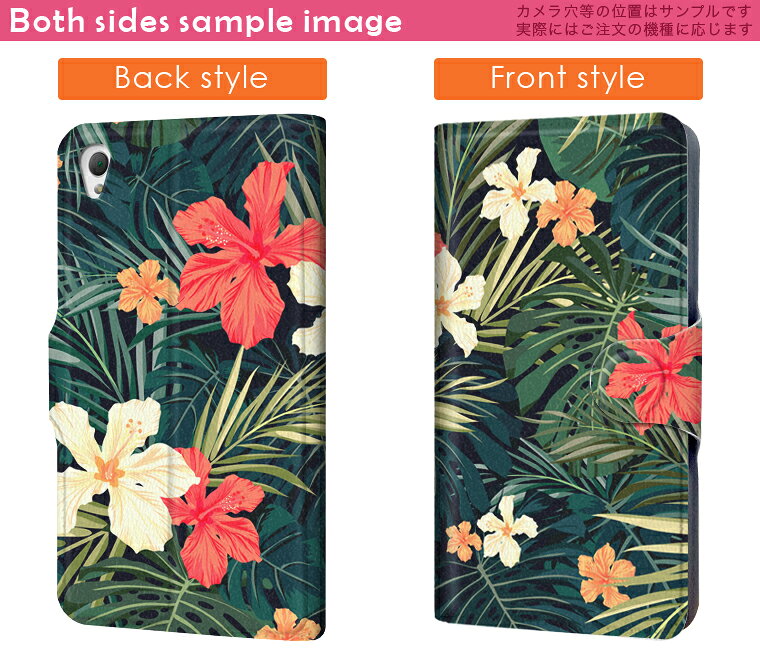 SO-03G Xperia Z4 エクスペリア so03g docomo ドコモ スマホ カバー 手帳型 レザー ケース 手帳タイプ フリップ ダイアリー 二つ折り 革 ハイビスカス 花 植物 012070