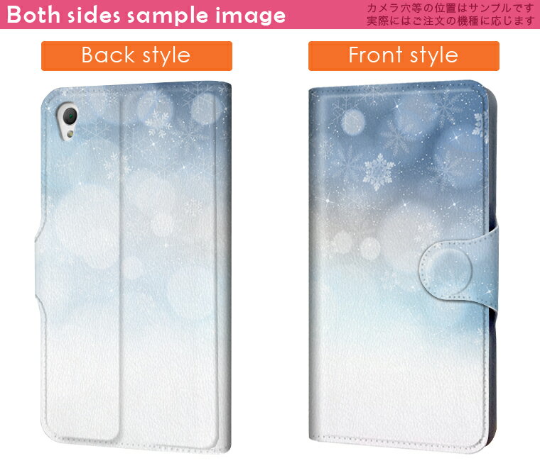 SO-03G Xperia Z4 エクスペリア so03g docomo ドコモ スマホ カバー 手帳型 レザー ケース 手帳タイプ フリップ ダイアリー 二つ折り 革 雪 結晶 冬 012632