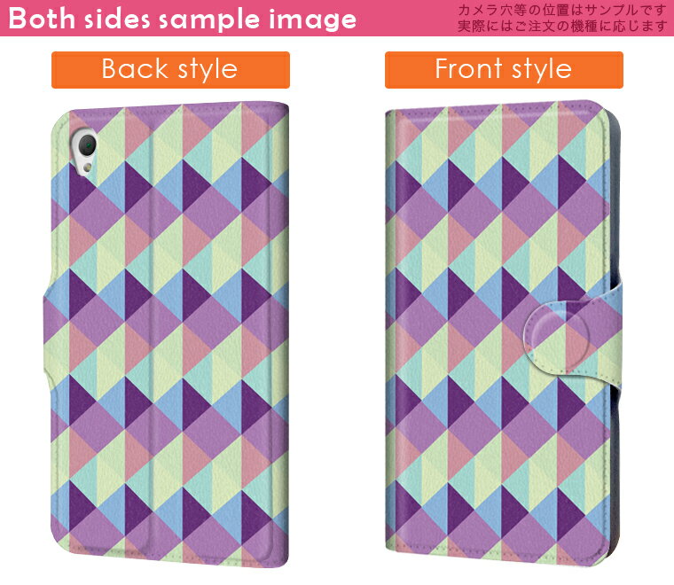 DM-01J AQUOS Disney Mobile dm01j docomo ドコモ スマホ カバー 手帳型 カバー レザー ケース 手帳タイプ フリップ ダイアリー 二つ折り 革 三角　シンプル　パステル 012681