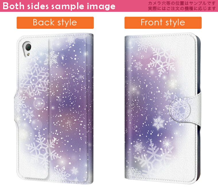 DM-01J AQUOS Disney Mobile dm01j docomo ドコモ スマホ カバー 手帳型 カバー レザー ケース 手帳タイプ フリップ ダイアリー 二つ折り 革 空　夜空　雪 012806