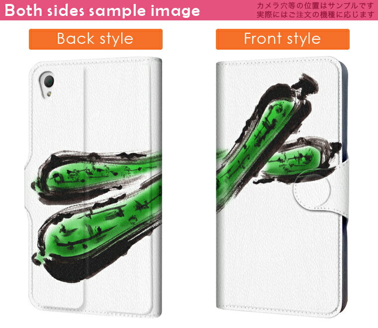 501SO Xperia Z5 エクスペリア softbank ソフトバンク スマホ カバー 手帳型 カバー レザー ケース 手帳タイプ フリップ ダイアリー 二つ折り 革 食べ物 絵 きゅうり 013289