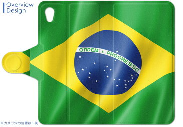 SO-02C Xperia acro エクスペリア so02c docomo ドコモ カバー 手帳型 全機種対応 あり カバー レザー ケース 手帳タイプ フリップ ダイアリー 二つ折り 革 ブラジル　国旗 その他 ユニーク 001190
