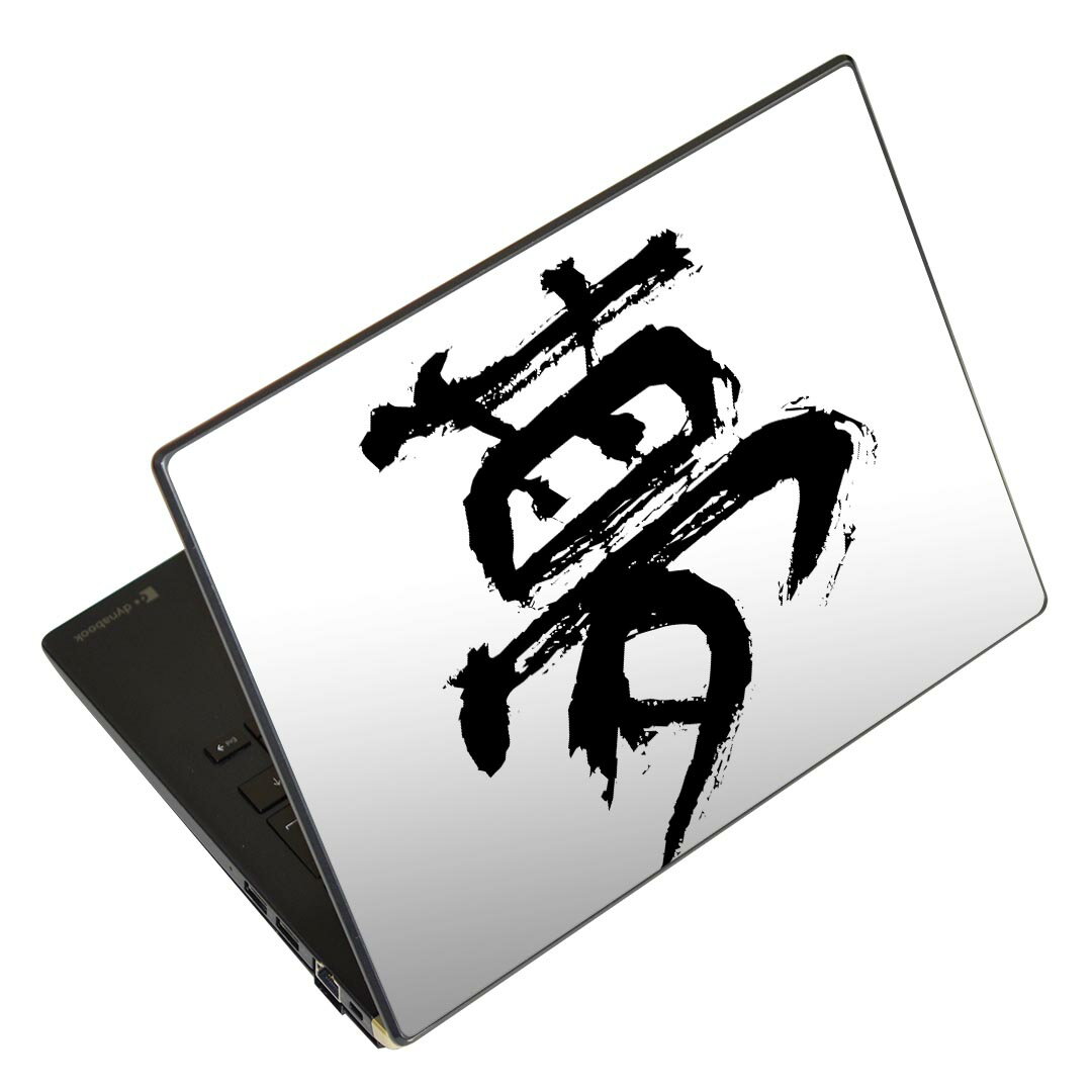 ノートパソコン スキンシール 13.3イ