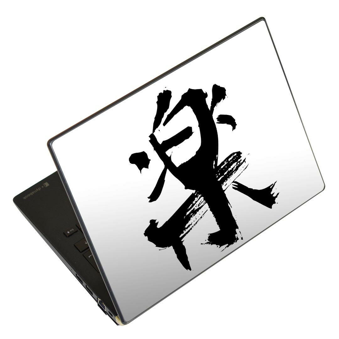 ノートパソコン スキンシール 13.3イ