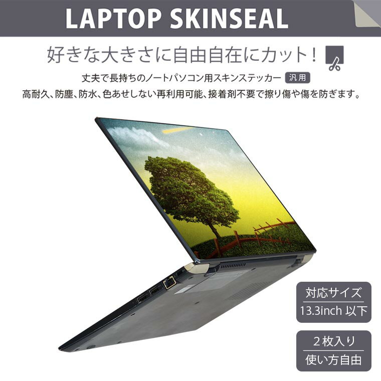 ノートパソコン スキンシール 13.3インチまで対応 汎用ステッカー 2枚セット LAVIE用 FMV用 LIFEBOOK用 Dynabook用 Lenovo用 Thinkbook用 IdeaPad用 HP用 Pavillon用 ENVY用 Elite用 Dell用 Vostro用 Inspiron用 VAIO用 002555 景色　風景　イラスト