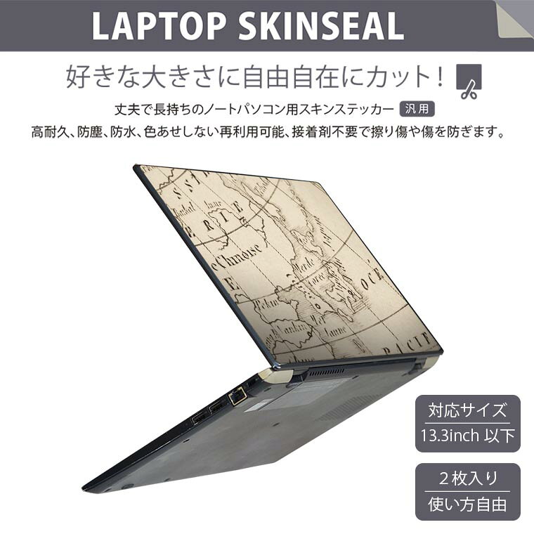 ノートパソコン スキンシール 13.3インチまで対応 汎用ステッカー 2枚セット LAVIE用 FMV用 LIFEBOOK用 Dynabook用 Lenovo用 Thinkbook用 IdeaPad用 HP用 Pavillon用 ENVY用 Elite用 Dell用 Vostro用 Inspiron用 VAIO用 002603 地図　世界　外国