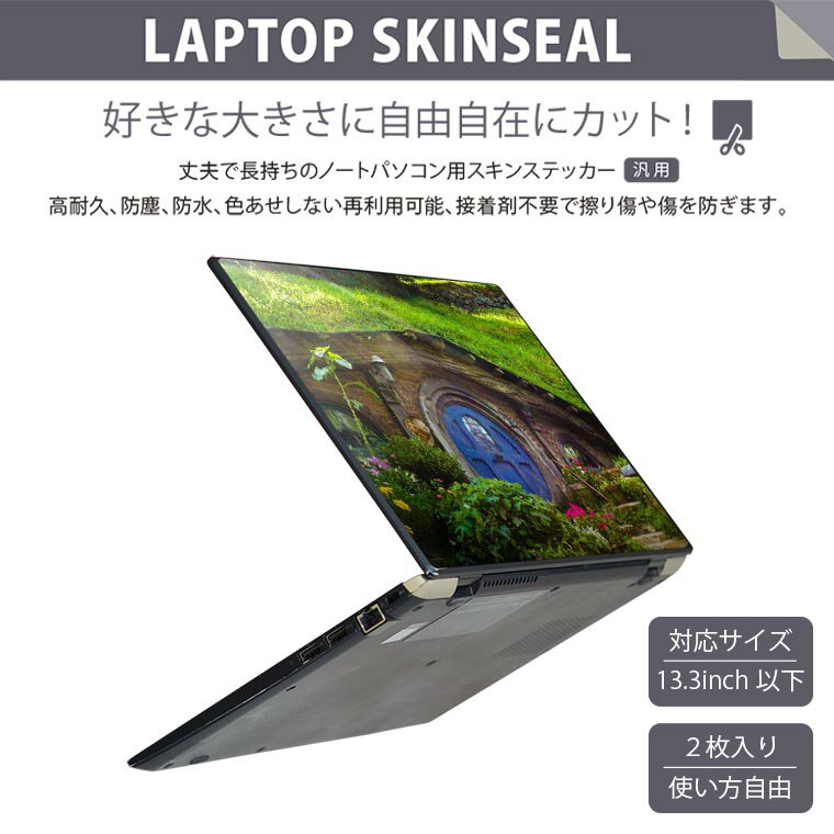 ノートパソコン スキンシール 13.3インチまで対応 汎用ステッカー 2枚セット LAVIE用 FMV用 LIFEBOOK用 Dynabook用 Lenovo用 Thinkbook用 IdeaPad用 HP用 Pavillon用 ENVY用 Elite用 Dell用 Vostro用 Inspiron用 VAIO用 025786 植物　ドア　花　木