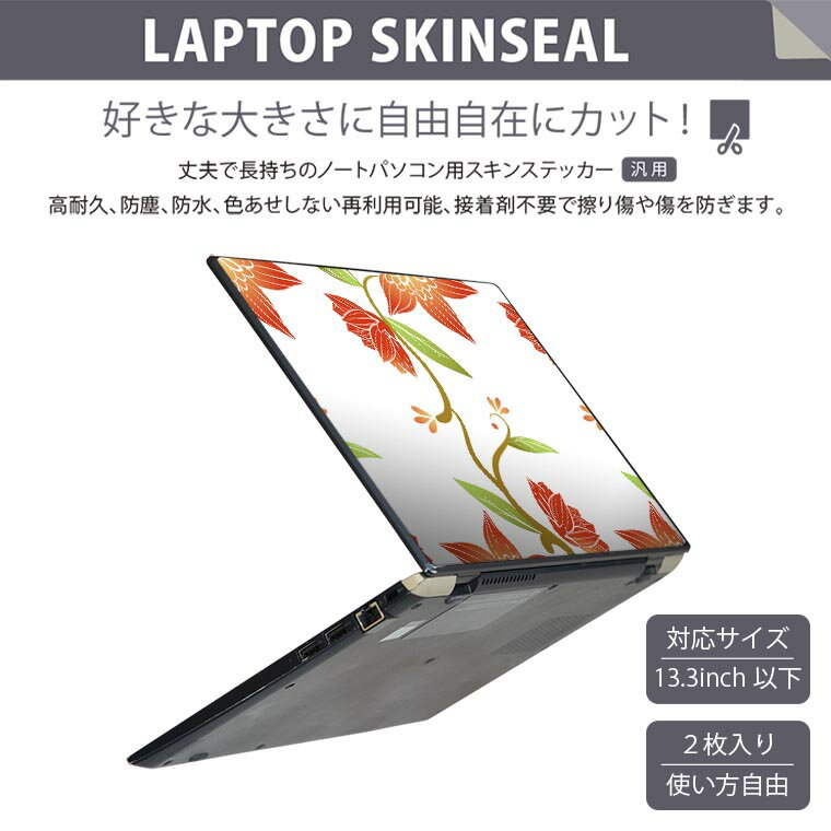 ノートパソコン スキンシール 13.3インチまで対応 汎用ステッカー 2枚セット LAVIE用 FMV用 LIFEBOOK用 Dynabook用 Lenovo用 Thinkbook用 IdeaPad用 HP用 Pavillon用 ENVY用 Elite用 Dell用 Vostro用 Inspiron用 VAIO用 004440 花　　赤