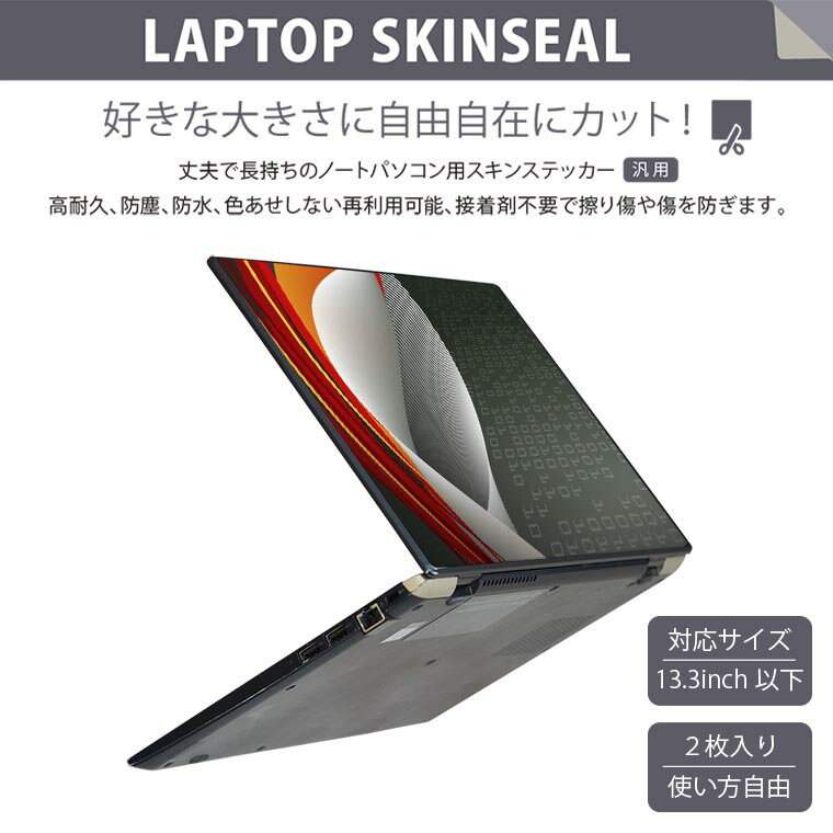 ノートパソコン スキンシール 13.3インチまで対応 汎用ステッカー 2枚セット LAVIE用 FMV用 LIFEBOOK用 Dynabook用 Lenovo用 Thinkbook用 IdeaPad用 HP用 Pavillon用 ENVY用 Elite用 Dell用 Vostro用 Inspiron用 VAIO用 005835 デザイン　デジタル　赤