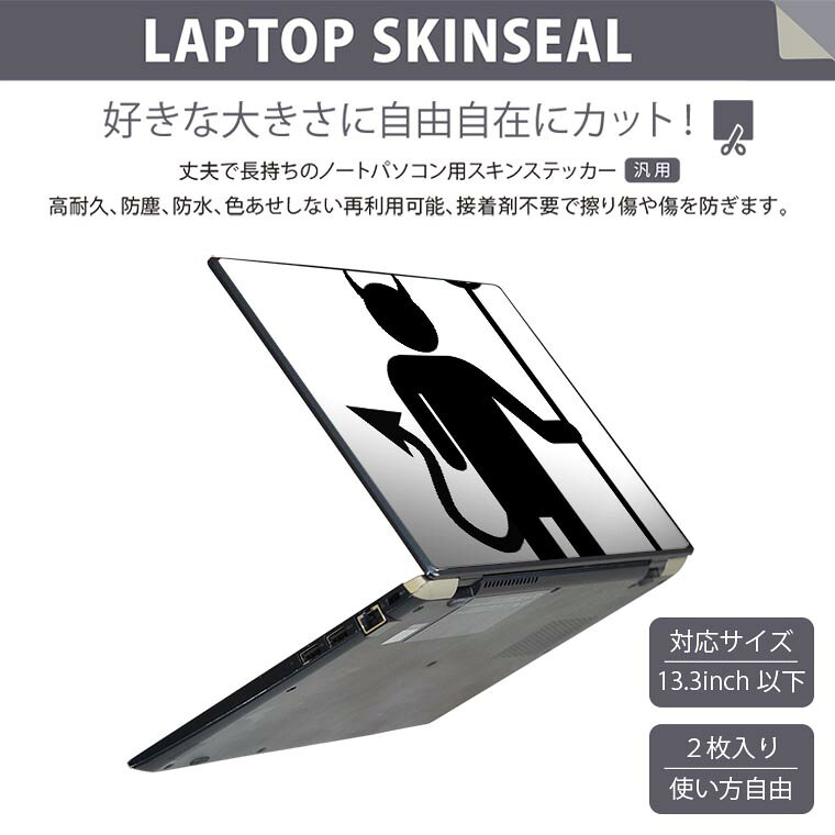 スマコレのノートパソコン スキンシール 13.3インチまで対応 汎用ステッカー 2枚セット LAVIE用 FMV用 LIFEBOOK用 Dynabook用 Lenovo用 Thinkbook用 IdeaPad用 HP用 Pavillon用 ENVY用 Elite用 Dell用 Vostro用 Inspiron用 VAIO用 006596 悪魔　人物｜アングル2