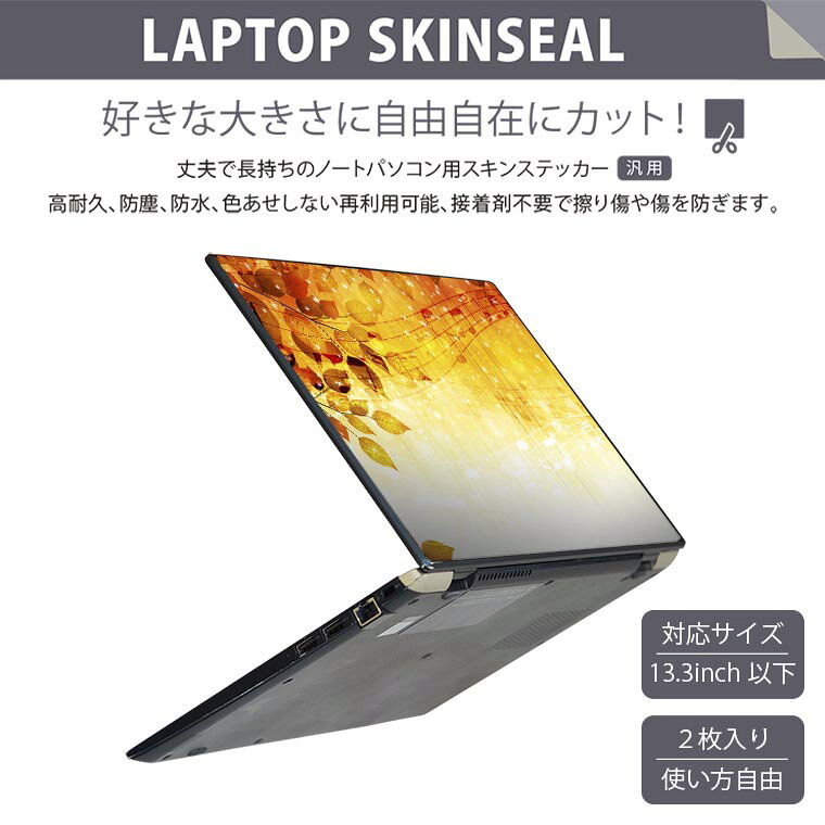 ノートパソコン スキンシール 13.3インチまで対応 汎用ステッカー 2枚セット LAVIE用 FMV用 LIFEBOOK用 Dynabook用 Lenovo用 Thinkbook用 IdeaPad用 HP用 Pavillon用 ENVY用 Elite用 Dell用 Vostro用 Inspiron用 VAIO用 006861 音符　楽譜 2
