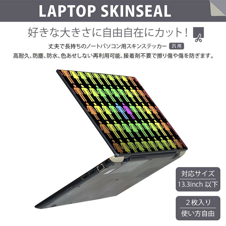 スマコレのノートパソコン スキンシール 13.3インチまで対応 汎用ステッカー 2枚セット LAVIE用 FMV用 LIFEBOOK用 Dynabook用 Lenovo用 Thinkbook用 IdeaPad用 HP用 Pavillon用 ENVY用 Elite用 Dell用 Vostro用 Inspiron用 VAIO用 007790 人物　カラフル　レインボー　模様｜アングル2