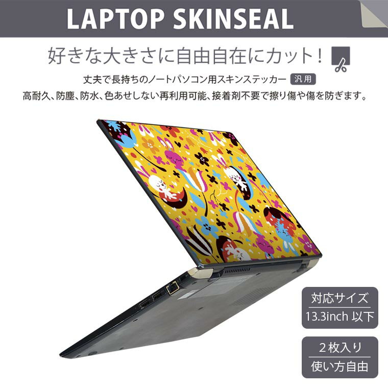 ノートパソコン スキンシール 13.3インチまで対応 汎用ステッカー 2枚セット LAVIE用 FMV用 LIFEBOOK用 Dynabook用 Lenovo用 Thinkbook用 IdeaPad用 HP用 Pavillon用 ENVY用 Elite用 Dell用 Vostro用 Inspiron用 VAIO用 008076 アニマル 花　　うさぎ　兎　キャラクター 2