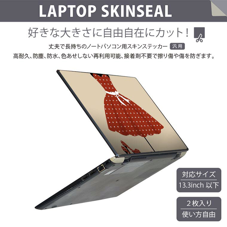 ノートパソコン スキンシール 13.3インチまで対応 汎用ステッカー 2枚セット LAVIE用 FMV用 LIFEBOOK用 Dynabook用 Lenovo用 Thinkbook用 IdeaPad用 HP用 Pavillon用 ENVY用 Elite用 Dell用 Vostro用 Inspiron用 VAIO用 010115 おしゃれ　ファッション　水玉 2
