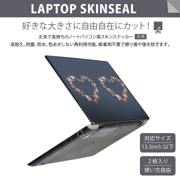 スマコレのノートパソコン スキンシール 13.3インチまで対応 汎用ステッカー 2枚セット LAVIE用 FMV用 LIFEBOOK用 Dynabook用 Lenovo用 Thinkbook用 IdeaPad用 HP用 Pavillon用 ENVY用 Elite用 Dell用 Vostro用 Inspiron用 VAIO用 011109 ハート　花　ネイビー｜アングル2