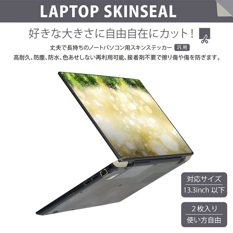 スマコレのノートパソコン スキンシール 13.3インチまで対応 汎用ステッカー 2枚セット LAVIE用 FMV用 LIFEBOOK用 Dynabook用 Lenovo用 Thinkbook用 IdeaPad用 HP用 Pavillon用 ENVY用 Elite用 Dell用 Vostro用 Inspiron用 VAIO用 012815 キラキラ　植物｜アングル2