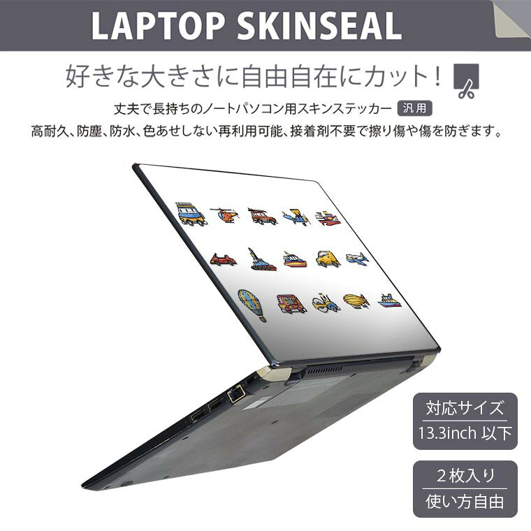 スマコレのノートパソコン スキンシール 13.3インチまで対応 汎用ステッカー 2枚セット LAVIE用 FMV用 LIFEBOOK用 Dynabook用 Lenovo用 Thinkbook用 IdeaPad用 HP用 Pavillon用 ENVY用 Elite用 Dell用 Vostro用 Inspiron用 VAIO用 013484 乗り物　船　気球｜アングル2