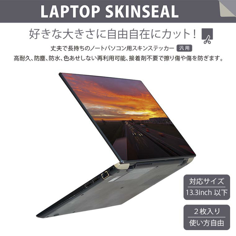 ノートパソコン スキンシール 13.3インチまで対応 汎用ステッカー 2枚セット LAVIE用 FMV用 LIFEBOOK用 Dynabook用 Lenovo用 Thinkbook用 IdeaPad用 HP用 Pavillon用 ENVY用 Elite用 Dell用 Vostro用 Inspiron用 VAIO用 014962 風景　自然　背景　夜空　夕日