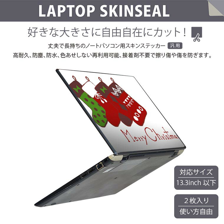 スマコレのノートパソコン スキンシール 13.3インチまで対応 汎用ステッカー 2枚セット LAVIE用 FMV用 LIFEBOOK用 Dynabook用 Lenovo用 Thinkbook用 IdeaPad用 HP用 Pavillon用 ENVY用 Elite用 Dell用 Vostro用 Inspiron用 VAIO用 015789 クリスマス　靴下　かわいい｜アングル2