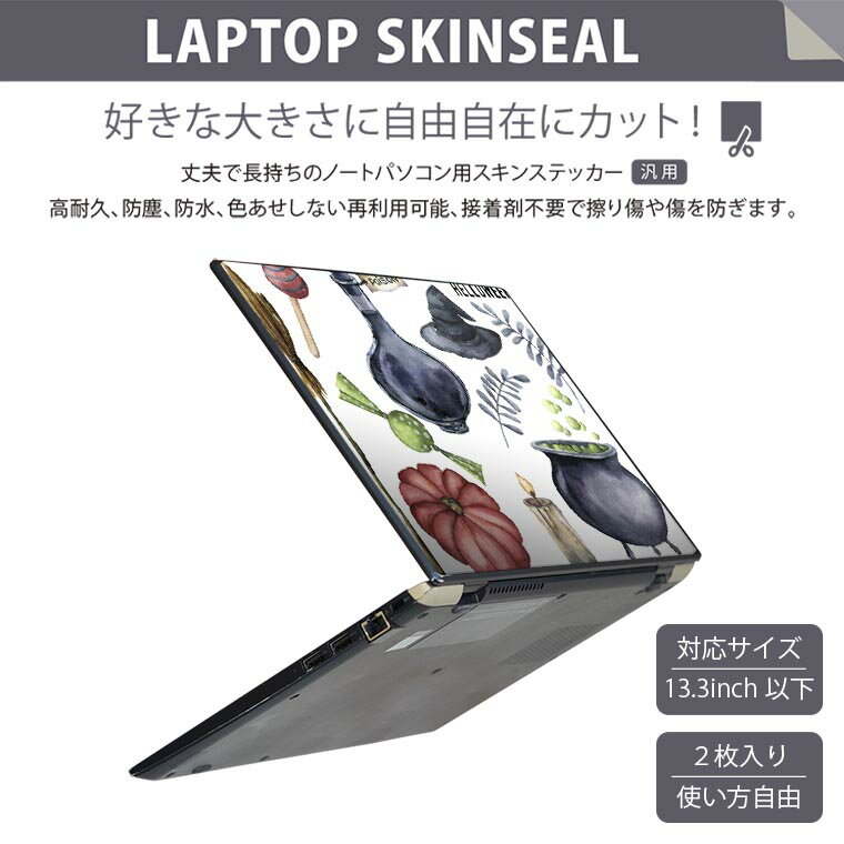 ノートパソコン スキンシール 13.3インチまで対応 汎用ステッカー 2枚セット LAVIE用 FMV用 LIFEBOOK用 Dynabook用 Lenovo用 Thinkbook用 IdeaPad用 HP用 Pavillon用 ENVY用 Elite用 Dell用 Vostro用 Inspiron用 VAIO用 015872 ハロウィン　魔女　halloween