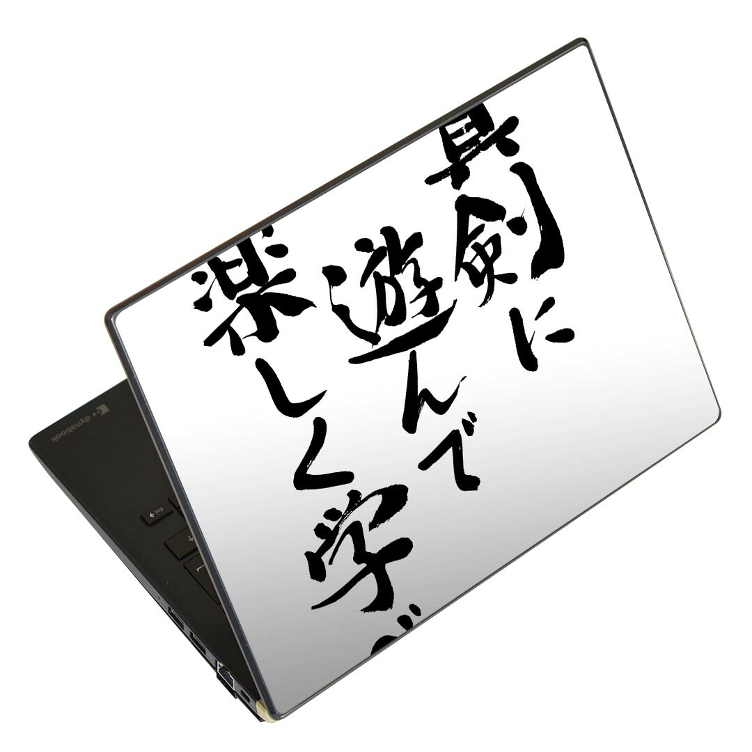 ノートパソコン スキンシール 13.3イ