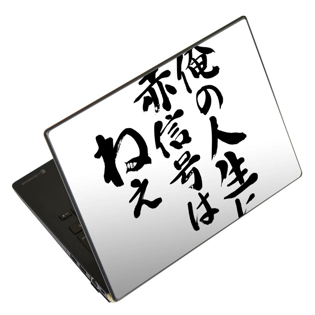 ノートパソコン スキンシール 17イ�