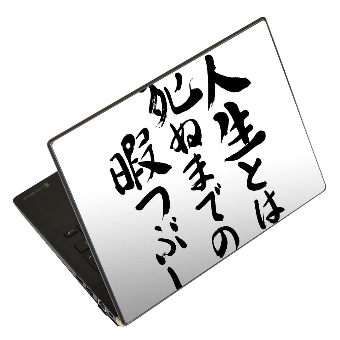 ノートパソコン スキンシール 13.3イ
