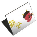 ノートパソコン スキンシール 17インチまで対応 汎用ステッカー 2枚セット LAVIE用 FMV用 LIFEBOOK用 Dynabook用 Lenovo用 Thinkbook用 IdeaPad用 HP用 Pavillon用 ENVY用 Elite用 Dell用 Vostro用 Inspiron用 VAIO用 020595 マスク デザイン 節分