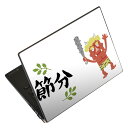 ノートパソコン スキンシール 17インチまで対応 汎用ステッカー 2枚セット LAVIE用 FMV用 LIFEBOOK用 Dynabook用 Lenovo用 Thinkbook用 IdeaPad用 HP用 Pavillon用 ENVY用 Elite用 Dell用 Vostro用 Inspiron用 VAIO用 020601 マスク デザイン 節分 鬼