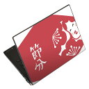 ノートパソコン スキンシール 17インチまで対応 汎用ステッカー 2枚セット LAVIE用 FMV用 LIFEBOOK用 Dynabook用 Lenovo用 Thinkbook用 IdeaPad用 HP用 Pavillon用 ENVY用 Elite用 Dell用 Vostro用 Inspiron用 VAIO用 020602 マスク デザイン 節分