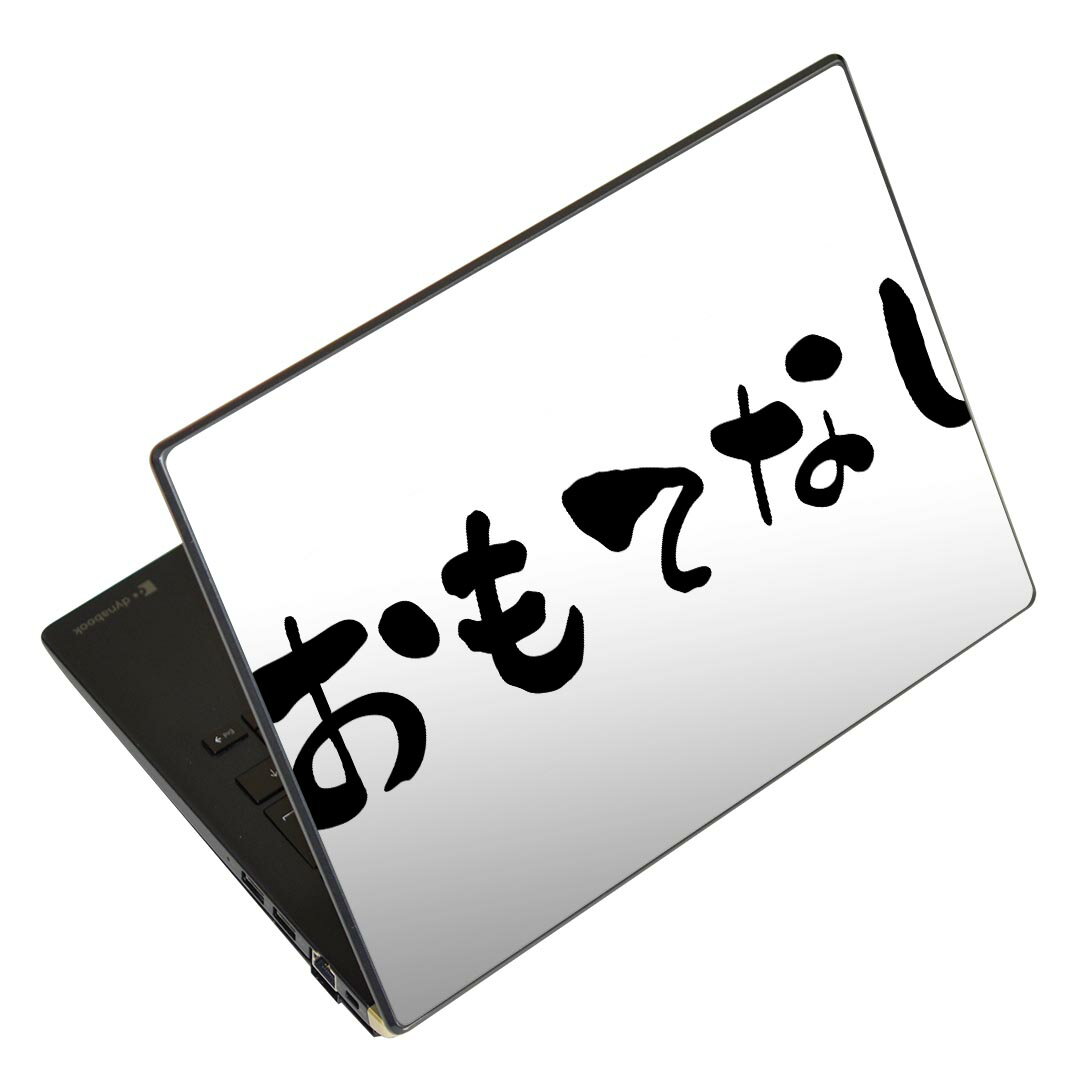 ノートパソコン スキンシール 13.3イ