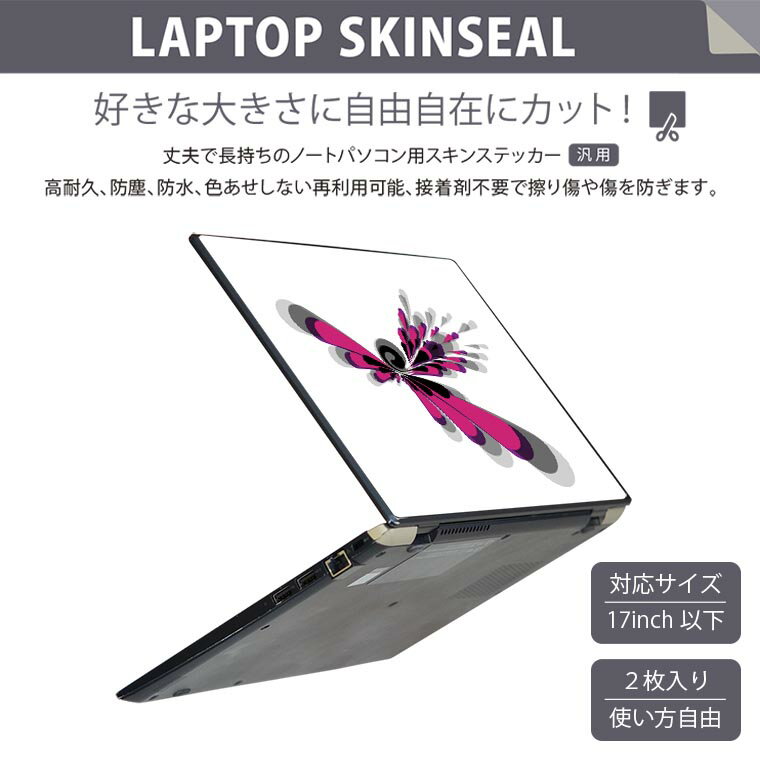ノートパソコン スキンシール 17インチまで対応 汎用ステッカー 2枚セット LAVIE用 FMV用 LIFEBOOK用 Dynabook用 Lenovo用 Thinkbook用 IdeaPad用 HP用 Pavillon用 ENVY用 Elite用 Dell用 Vostro用 Inspiron用 VAIO用 001569 トンボ　昆虫